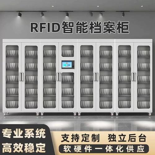 rfid智能文件柜人脸识别自动存取盘点文件交互柜资产管理柜工厂